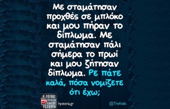 Αστεία memes, ατάκες, YOLO βίντεο, viral, αστεία video στο TikTok που ανέβηκαν στο διαδίκτυο και μας έκαναν να γελάσουμε.