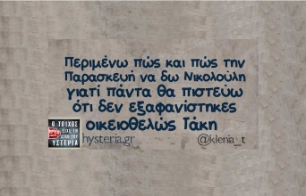 Αστεία memes, ατάκες, YOLO βίντεο, viral, αστεία video στο TikTok που ανέβηκαν στο διαδίκτυο και μας έκαναν να γελάσουμε.