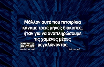 Αστεία memes, ατάκες, YOLO βίντεο, viral, αστεία video στο TikTok που ανέβηκαν στο διαδίκτυο και μας έκαναν να γελάσουμε.