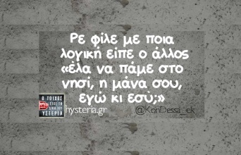 Αστεία memes, ατάκες, YOLO βίντεο, viral, αστεία video στο TikTok που ανέβηκαν στο διαδίκτυο και μας έκαναν να γελάσουμε.