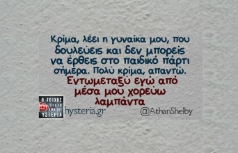 Αστεία memes, ατάκες, YOLO βίντεο, viral, αστεία video στο TikTok που ανέβηκαν στο διαδίκτυο και μας έκαναν να γελάσουμε.