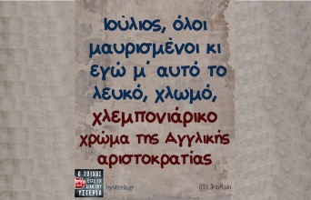 Αστεία memes, ατάκες, YOLO βίντεο, viral, αστεία video στο TikTok που ανέβηκαν στο διαδίκτυο και μας έκαναν να γελάσουμε.