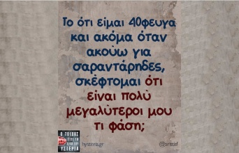 Αστεία memes, ατάκες, YOLO βίντεο, viral, αστεία video στο TikTok που ανέβηκαν στο διαδίκτυο και μας έκαναν να γελάσουμε.