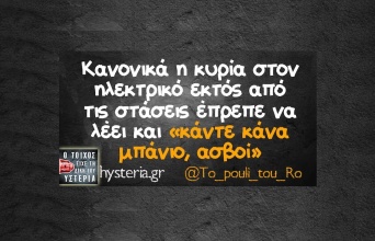 Αστεία memes, ατάκες, YOLO βίντεο, viral, αστεία video στο TikTok που ανέβηκαν στο διαδίκτυο και μας έκαναν να γελάσουμε.