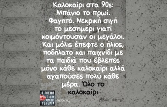 Αστεία memes, ατάκες, YOLO βίντεο, viral, αστεία video στο TikTok που ανέβηκαν στο διαδίκτυο και μας έκαναν να γελάσουμε.