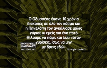 Αστεία memes, ατάκες, YOLO βίντεο, viral, αστεία video στο TikTok που ανέβηκαν στο διαδίκτυο και μας έκαναν να γελάσουμε.