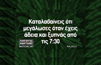 Αστεία memes, ατάκες, YOLO βίντεο, viral, αστεία video στο TikTok που ανέβηκαν στο διαδίκτυο και μας έκαναν να γελάσουμε.