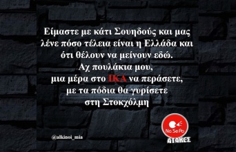 Αστεία memes, ατάκες, YOLO βίντεο, viral, αστεία video στο TikTok που ανέβηκαν στο διαδίκτυο και μας έκαναν να γελάσουμε.