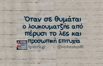 Αστεία memes, ατάκες, YOLO βίντεο, viral, αστεία video στο TikTok που ανέβηκαν στο διαδίκτυο και μας έκαναν να γελάσουμε.