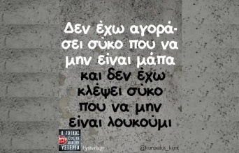 Αστεία memes, ατάκες, YOLO βίντεο, viral, αστεία video στο TikTok που ανέβηκαν στο διαδίκτυο και μας έκαναν να γελάσουμε.