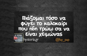 Αστεία memes, ατάκες, YOLO βίντεο, viral, αστεία video στο TikTok που ανέβηκαν στο διαδίκτυο και μας έκαναν να γελάσουμε.