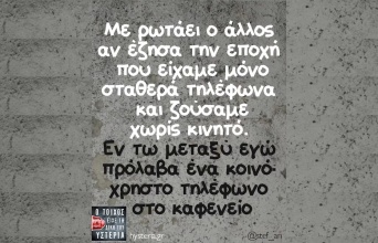 Αστεία memes, ατάκες, YOLO βίντεο, viral, αστεία video στο TikTok που ανέβηκαν στο διαδίκτυο και μας έκαναν να γελάσουμε.