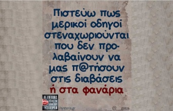 Αστεία memes, ατάκες, YOLO βίντεο, viral, αστεία video στο TikTok που ανέβηκαν στο διαδίκτυο και μας έκαναν να γελάσουμε.