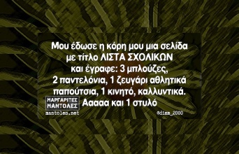 Αστεία memes, ατάκες, YOLO βίντεο, viral, αστεία video στο TikTok που ανέβηκαν στο διαδίκτυο και μας έκαναν να γελάσουμε.