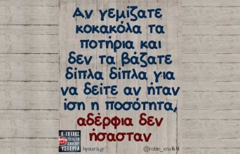 Αστεία memes, ατάκες, YOLO βίντεο, viral, αστεία video στο TikTok που ανέβηκαν στο διαδίκτυο και μας έκαναν να γελάσουμε.