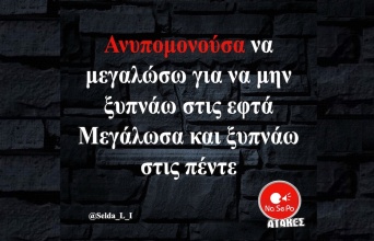 Αστεία memes, ατάκες, YOLO βίντεο, viral, αστεία video στο TikTok που ανέβηκαν στο διαδίκτυο και μας έκαναν να γελάσουμε.