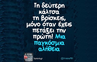 Αστεία memes, ατάκες, YOLO βίντεο, viral, αστεία video στο TikTok που ανέβηκαν στο διαδίκτυο και μας έκαναν να γελάσουμε.