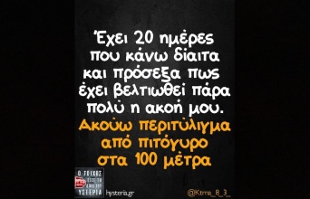 Αστεία memes, ατάκες, YOLO βίντεο, viral, αστεία video στο TikTok που ανέβηκαν στο διαδίκτυο και μας έκαναν να γελάσουμε.
