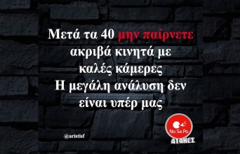 Αστεία memes, ατάκες, YOLO βίντεο, viral, αστεία video στο TikTok που ανέβηκαν στο διαδίκτυο και μας έκαναν να γελάσουμε.