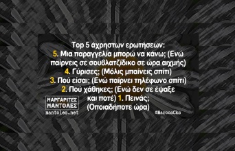 Αστεία memes, ατάκες, YOLO βίντεο, viral, αστεία video στο TikTok που ανέβηκαν στο διαδίκτυο και μας έκαναν να γελάσουμε.