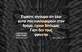 Αστεία memes, ατάκες, YOLO βίντεο, viral, αστεία video στο TikTok που ανέβηκαν στο διαδίκτυο και μας έκαναν να γελάσουμε.