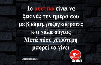 Αστεία memes, ατάκες, YOLO βίντεο, viral, αστεία video στο TikTok που ανέβηκαν στο διαδίκτυο και μας έκαναν να γελάσουμε.
