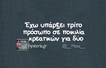 Αστεία memes, ατάκες, YOLO βίντεο, viral, αστεία video στο TikTok που ανέβηκαν στο διαδίκτυο και μας έκαναν να γελάσουμε.