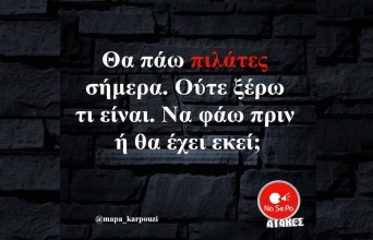 Αστεία memes, ατάκες, YOLO βίντεο, viral, αστεία video στο TikTok που ανέβηκαν στο διαδίκτυο και μας έκαναν να γελάσουμε.