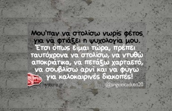 Αστεία memes, ατάκες, YOLO βίντεο, viral, αστεία video στο TikTok που ανέβηκαν στο διαδίκτυο και μας έκαναν να γελάσουμε.