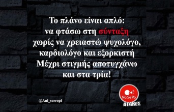 Αστεία memes, ατάκες, YOLO βίντεο, viral, αστεία video στο TikTok που ανέβηκαν στο διαδίκτυο και μας έκαναν να γελάσουμε.