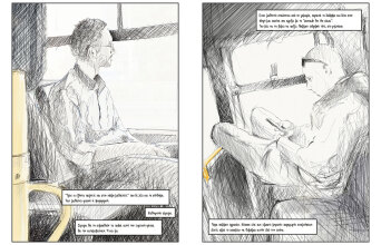 Λεωφορείο 550: Το κόμικ των Χρήστου Χαντζή και Γαβριήλ Μελισσουργάκη