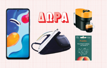 Τα δώρα της A.V. στους αναγνώστες της: Smartphone, gadgets, είδη σπιτιού 