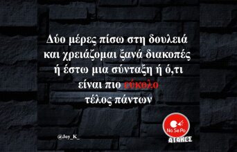 Αστεία memes, ατάκες, YOLO βίντεο, viral, αστεία video στο TikTok που ανέβηκαν στο διαδίκτυο και μας έκαναν να γελάσουμε.