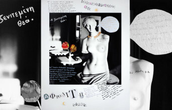 Μάντη Λυκερίδου: Διάλογος με την Αφροδίτη της Μήλου