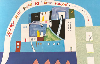 Εικονογράφηση παιδικού βιβλίου