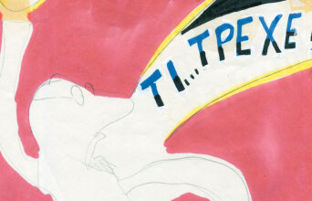 Διονύσης Σαββόπουλος