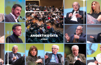 2ο Forum ATHENS VOICE | ΑΝΘΕΚΤΙΚΟΤΗΤΑ