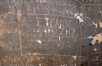 Κοραή 4 | Χώρος Ιστορικής Μνήμης 1941–1944