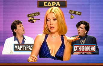 Ελληνική καλτ TV