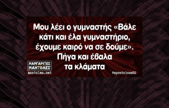 Αστεία memes, ατάκες, YOLO βίντεο, viral, αστεία video στο TikTok που ανέβηκαν στο διαδίκτυο και μας έκαναν να γελάσουμε.