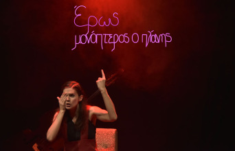 «Έρως μονόπτερος ο πλάνης», η παράσταση της Μαρίας Φλωράτου και του Γεράσιμου Γεννατά, στο θέατρο Ελέρ.