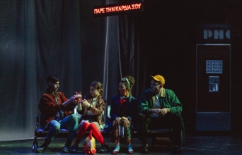 «Τί θα πει η μάνα σου όταν δει το πτώμα σου» στο Θέατρο Πορεία