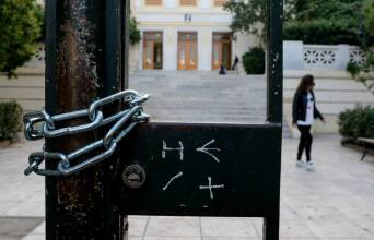 Panepistimiako Asylo.jpg