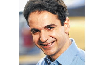 Kυριάκος Mητσοτάκης