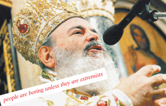 Πολιτική 198