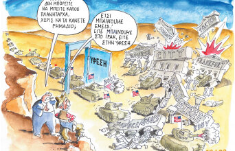 Ο Γιάννης Ιωάννου σχολιάζει την επικαιρότητα