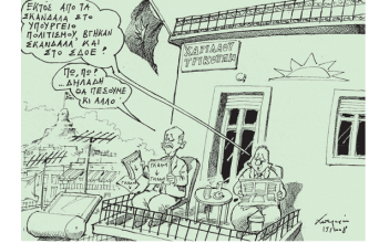 Σκίτσο του Ανδρέα Πετρουλάκη (Καθημερινή 16/01/2008)