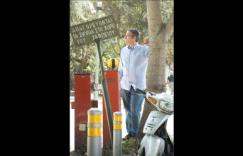 Γιώργος Κ. Ψάλτης