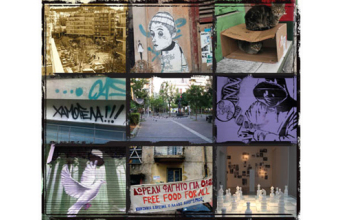 Βόλτα στην πλατεία Εξαρχείων (και τριγύρω)