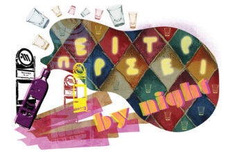 Εικονογράφηση: ΘΟΔΩΡΗΣ ΜΠΑΡΓΙΩΤΑΣ.jpg